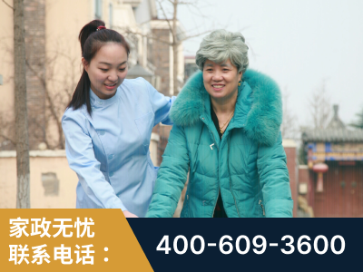 建德-无忧家政